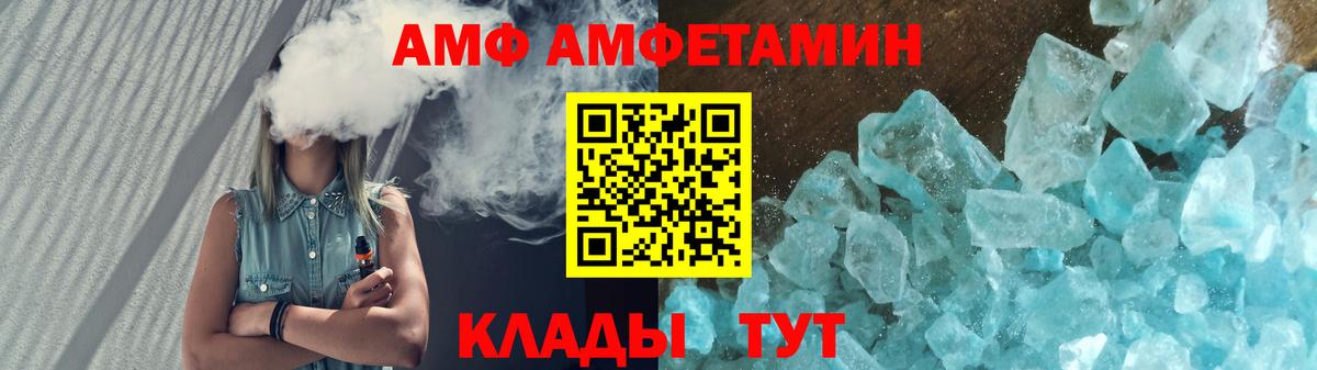 Димитровград  АМФ  Вход с VPN  Амфетамин  Амфетамин Premium 