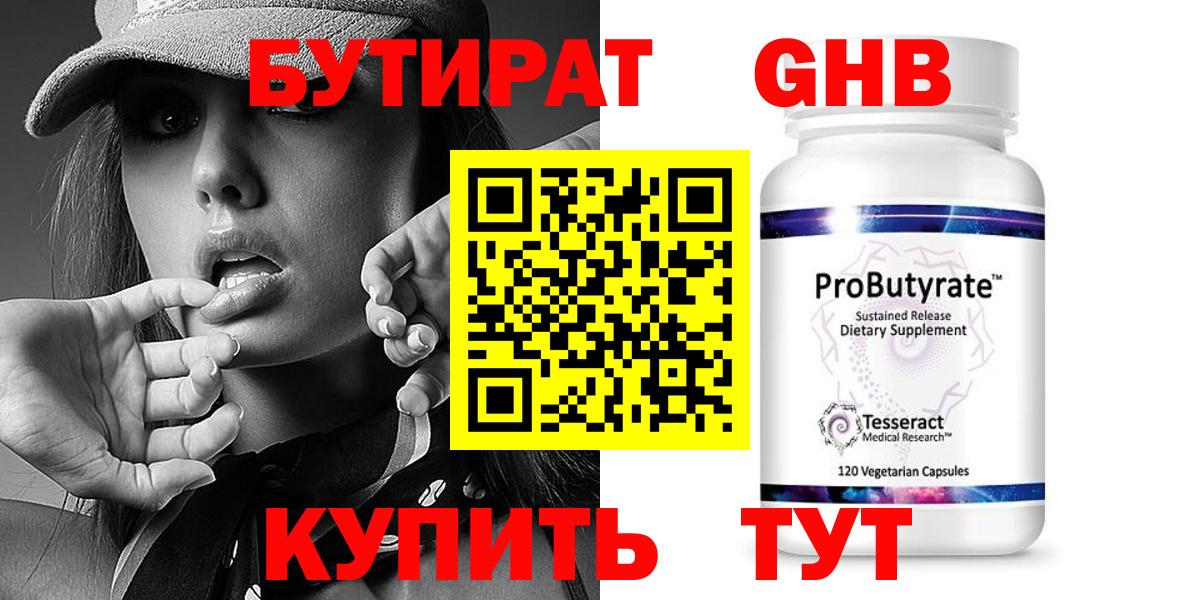 Бутират бутик Димитровград