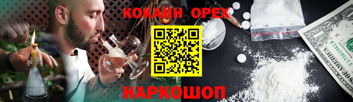 Димитровград  Кокаин  Вход с VPN  COCAIN Боливия 