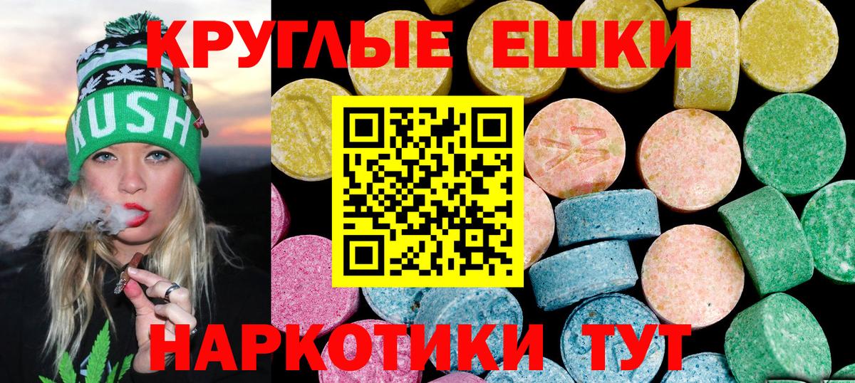 Димитровград  ЭКСТАЗИ ешки  Вход с VPN  Экстази 99% 