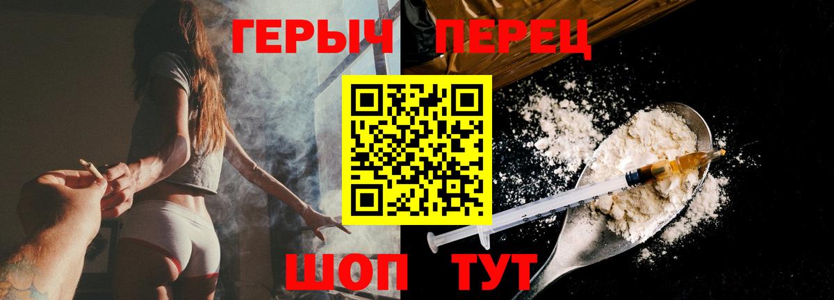 Героин  Вход с VPN  Димитровград  Героин белый 