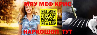 крисы Малоярославец