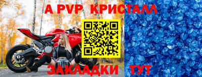 а пвп мука Малгобек