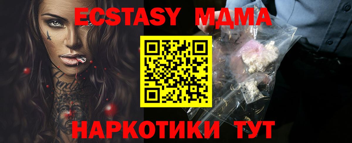 Димитровград  MDMA  Вход с VPN  MDMA кристаллы  МДМА VHQ 