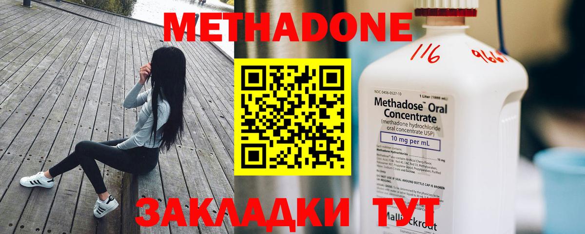Димитровград  Метадон мёд  Вход с VPN 